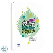  پرستاری سلامت فرد و خانواده لنکستر | جامعه نگر