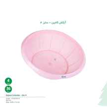  آبکش کاجین پلاستیک مدل الماس سایز ۴