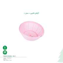  آبکش کاجین پلاستیک مدل الماس سایز ۱