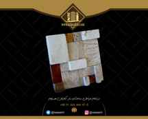  سنگ آنتیک پازلی حجمی
