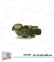  پمپ تصفیه استخر هایواتر مدل HW1500