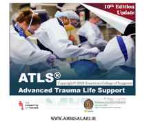  کارگاه حمایت حیاتی پیشرفته تروما (ATLS)
