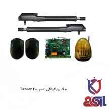  جک پارکینگی لنسر Lancer 400