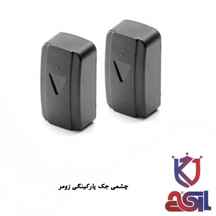  چشمی جک پارکینگی زومر