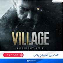 خرید اکانت قانونی بازی Resident Evil Village برای PS4|PS5 ا اکانت ظرفیتی بازی Resident Evil Village مخصوص PS5|PS4