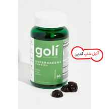  پاستیل سوپر گرین گلی ا GOLI SUPERGREENS