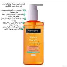  ژل شستشو ضد جوش نیتروژنا