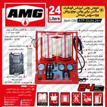  ساکش روغن گیربکس اتوماتیک دو فانوسه پرتابل