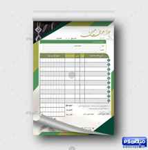  دانلود فاکتور طلا فروشی