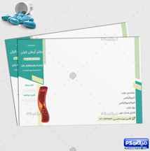  دانلود سرنسخه پزشک قلب