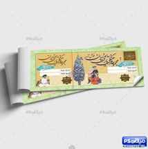  طرح بلیط ورودی اماکن دیدنی