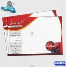  طرح سرنسخه متخصص قلب