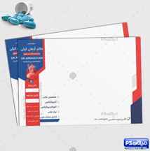  طرح سرنسخه پزشک قلب