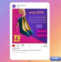 پست اینستاگرام کفش فروشی