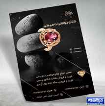  دانلود تراکت طلا فروشی