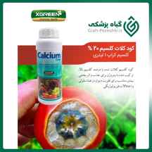  کود کلسیم کراپ (کلات شده) 20% ایکس گرین 1 لیتری