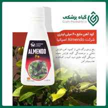  کود مایع آهن 60 میلی لیتری آلمندو اسپانیا Almendo FE