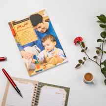 کتاب نقش پدر در مراقبت و تربیت کودک