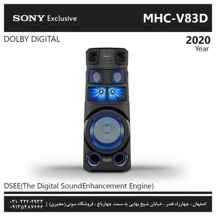  پخش کننده چندرسانه ایی سونی شیک مدل MHC-V83D ا SONY Shake Multimedia Player MHC-V83D کد 391705