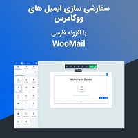 افزونه ویرایش ایمیل ووکامرس – پلاگین WooMail فارسی