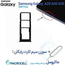  خشاب سیم کارت سامسونگ Samsung Galaxy A30