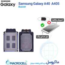  بازر صدا و اسپیکر سامسونگ Samsung Galaxy A40