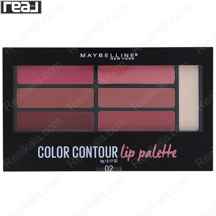 پالت رژ لب و هایلایتر لب میبلین شماره 02 Maybelline Color Contour Lip Palette Blushed Bombshell