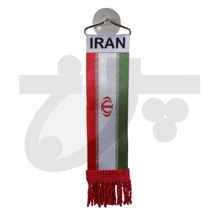  پرچم ردیفی ایران