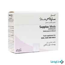  كپسول مولتی ویتامین مینرال 60 عددی ساپلاس مدز ا Supplus Meds Multivitamin And Mineral Cap کد 294593
