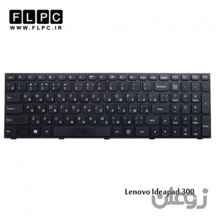  کیبورد لپ تاپ لنوو Lenovo Ideapad 300-15IBD Laptop Keyboard مشکی-بافریم