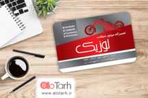 طرح کارت ویزیت تعمیرگاه موتور سیکلت