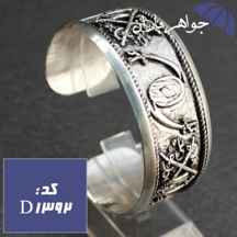 دستبند نقره شمایل و شمشیر ذوالفقار حضرت علی (ع) کد D_1392
