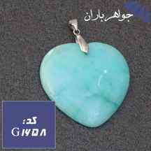 گردنبند جید آبی مدل قلب کد G_1658