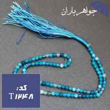تسبیح عقیق آبی ۱۰۱ دانه ریز خوشرنگ کد T_1248