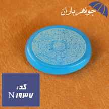 نگین عقیق آبی اصل حکاکی ده دعا کد N_1937