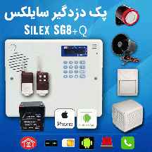  پک دزدگیر سایلکس SG8+q