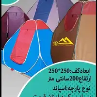 چادر مسافرتی 8 نفره اسپاند