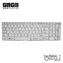  کیبورد لپ تاپ سونی Sony SVF152 Laptop Keyboard سفید-اینتر کوچک-بدون فریم
