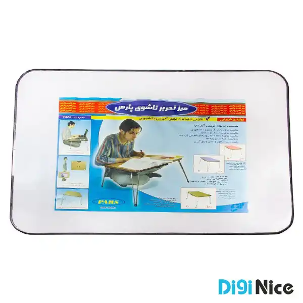  میز تحریر تاشو پارس مدل 80