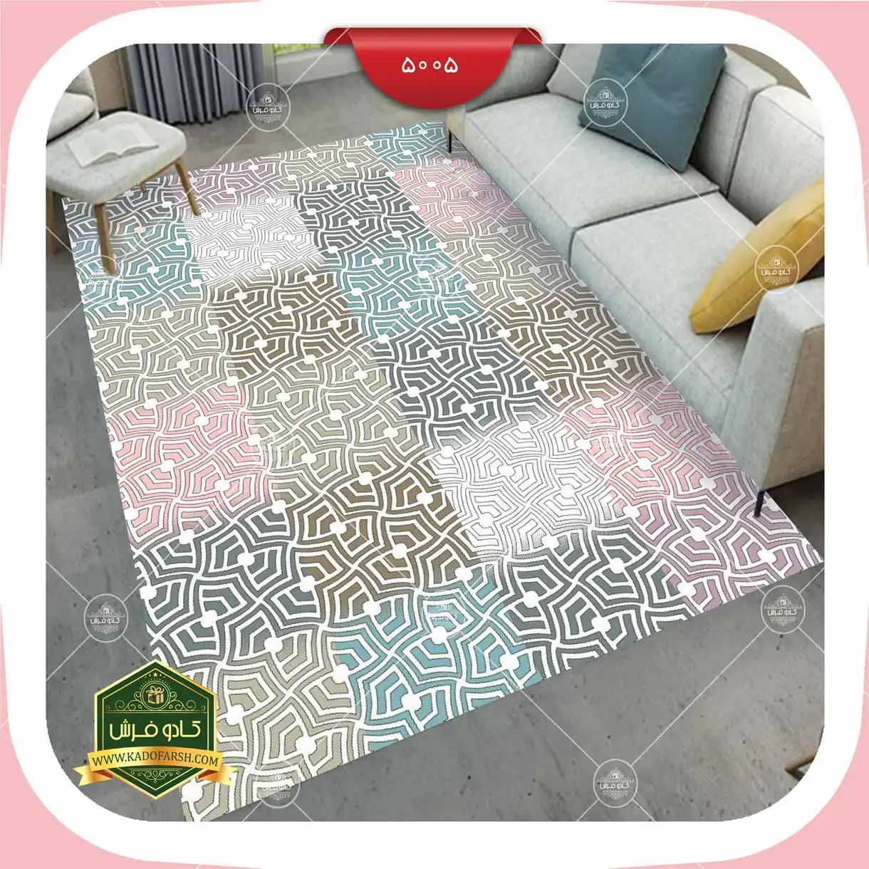 فرش ماشینی مدرن  5005