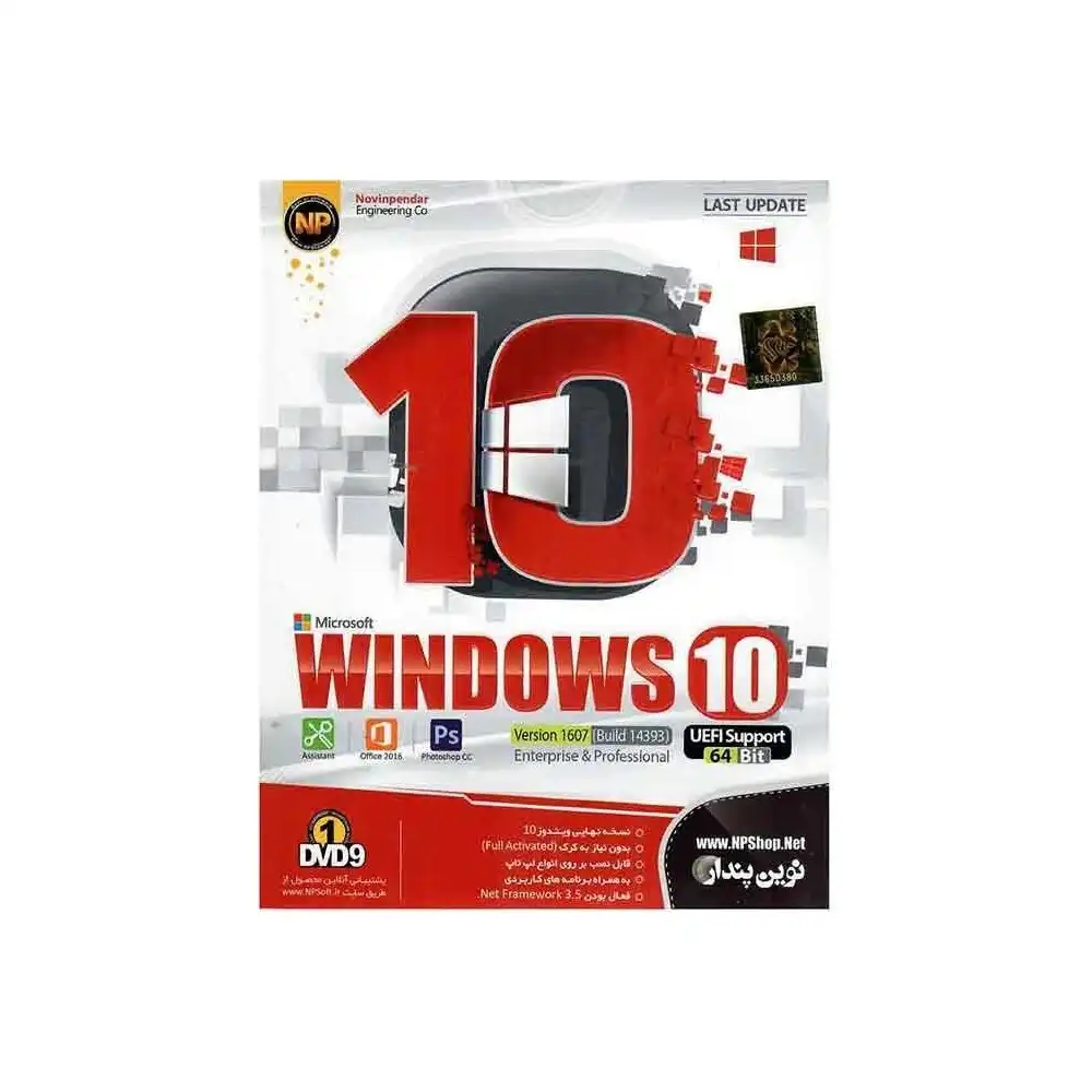  ویندوز WINDOWS 10 64bit UEFI