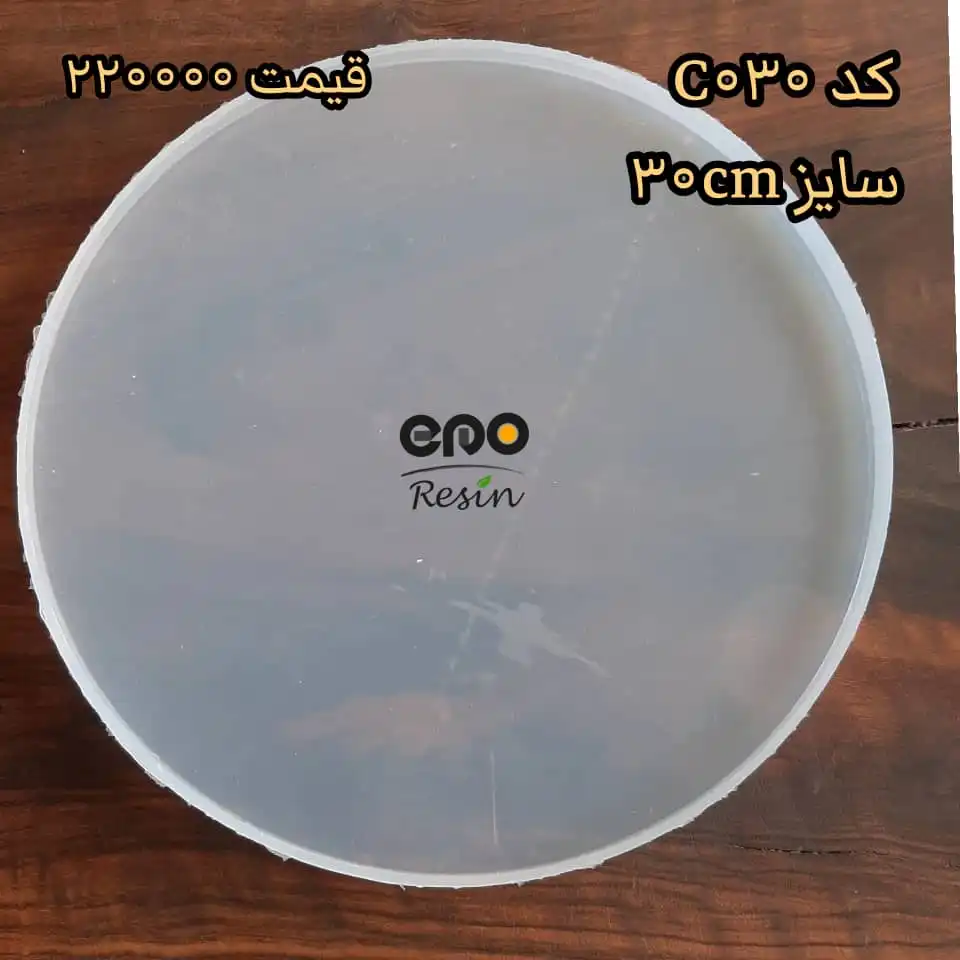 قالب سیلیکون سینی گرد ساده