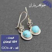  گوشواره فیروزه زنانه کد GO_1007