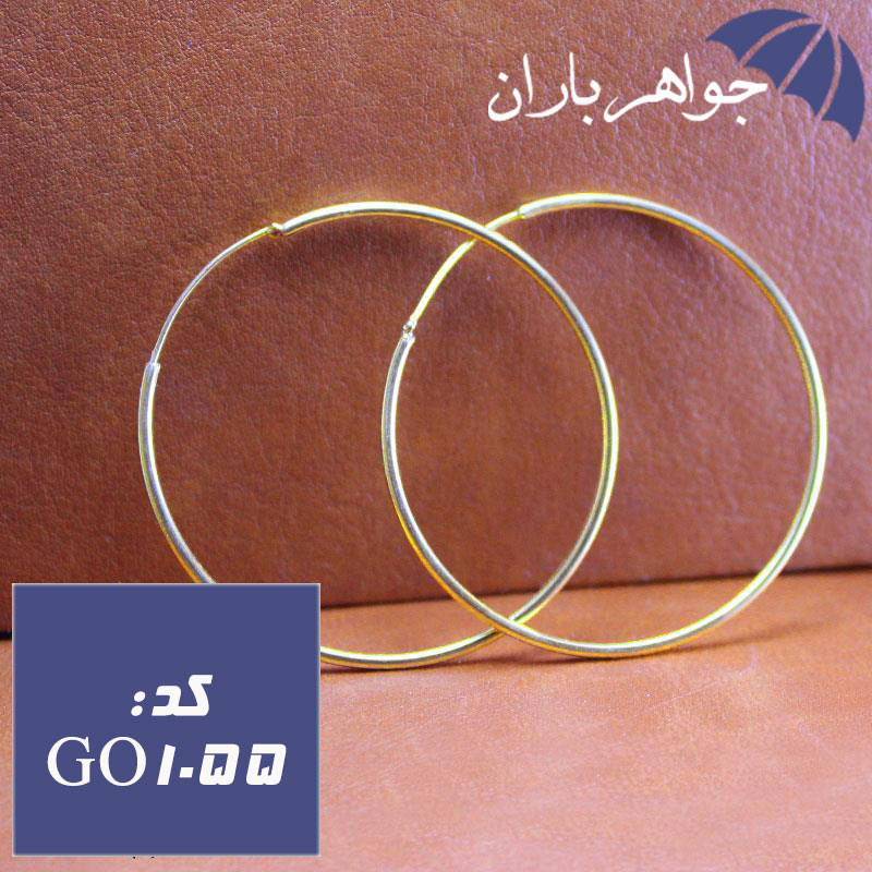  گوشواره نقره طلایی حلقه ای ساده بزرگ کد GO_1055