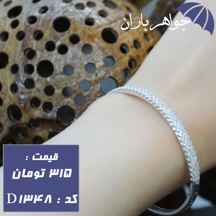  دستبند النگویی نقره زنانه مدل پرنس کد D_1348