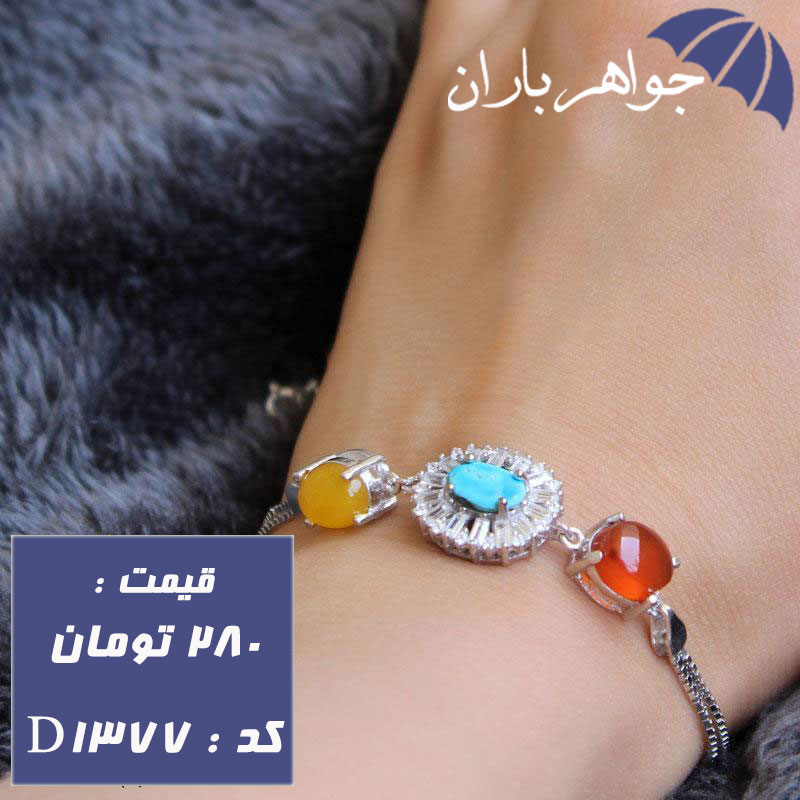  دستبند نقره چندجواهر اصل زنانه کد D_1377