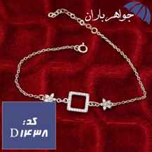 دستبند نقره زنانه طرح مربع و ستاره کد D_1438