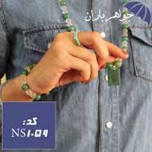  ست دستبند و گردنبند و حلقه عقیق با آویز عین علی کد NS_1059