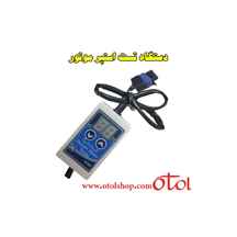  دستگاه تست استپر موتور
