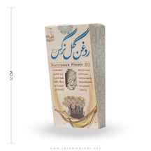  روغن گل نرگس مرهم طبیب